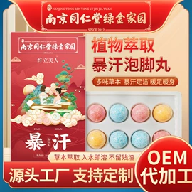 保健器具配件;足浴液;身体护理套装