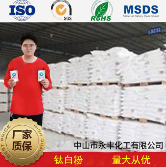 厂家批发供应龙蟒佰利联氯化法钛白粉R895