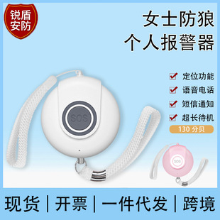 Home Anti-Wolf Alarm with Ultra-Long Standby Time, One-Touch Sos for Women, Text and Phone Synchronization Reminder, Personal Alarm