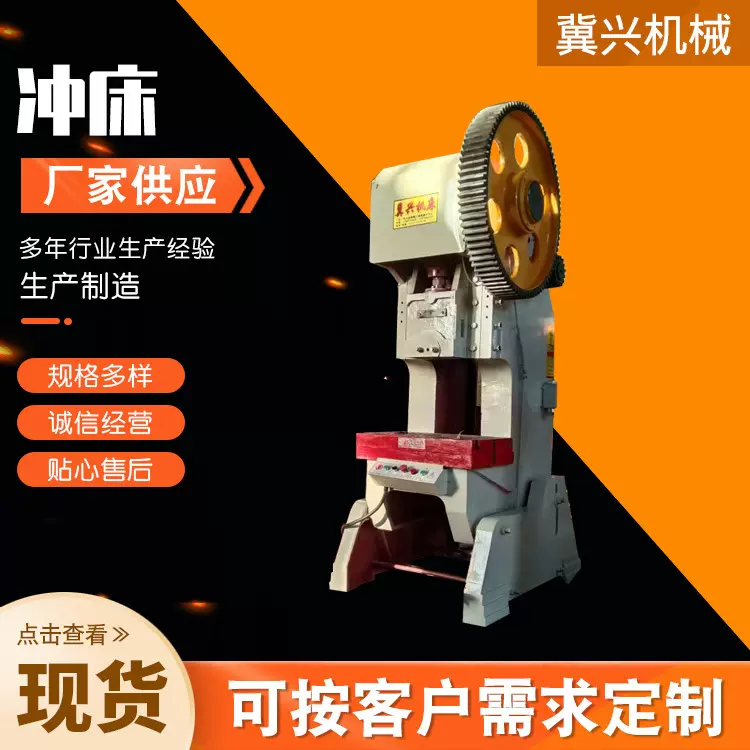16吨冲床厂家 16t冲床机900公斤过磅验货 小型冲孔冲压机床