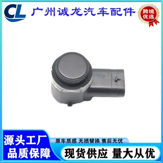 CJ5T-15K859-AA CJ5T-15K859-FA适用福特福克斯倒车雷达传感器
