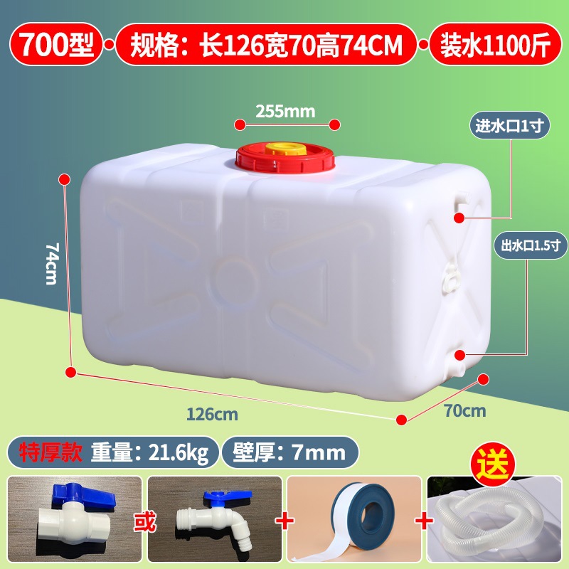 700型卧方【特厚新款】装水1100斤
