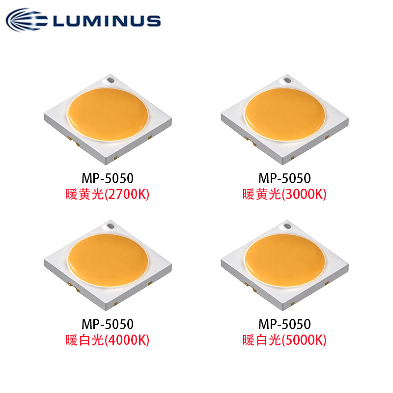 LUMINUS������˹MP-5050ů�ƹ�ů�׹�5W������ƬLED����оƬ��Դ