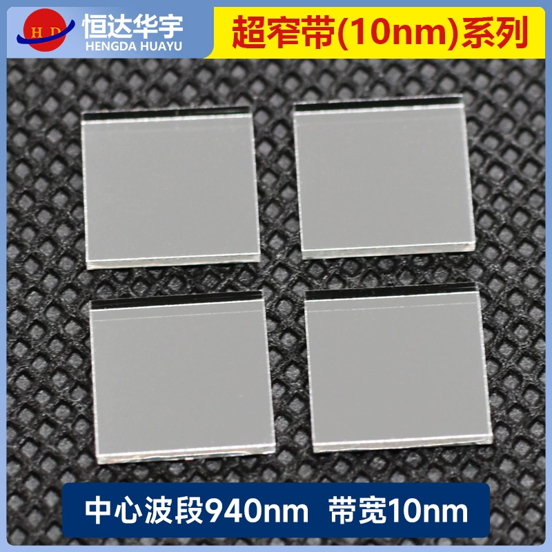 Фильтры BP940-10nm 97% с высоким уровнем пропускания ультраузкая полоса пропускания 10-нм инфракрасные линзы