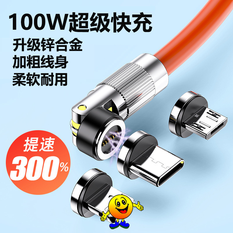 亜鉛合金磁気データケーブル 540 度回転ケーブル typec 充電ケーブル Huawei 社の超高速充電ケーブルエルボに適しています|undefined