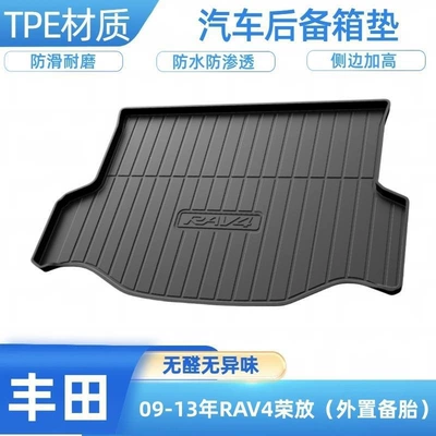 mat for Camry, Highlander, Trunk Mat - 2009-2013-rav4-external-spare-tire-shipped-flat-without-folding-or-rolling