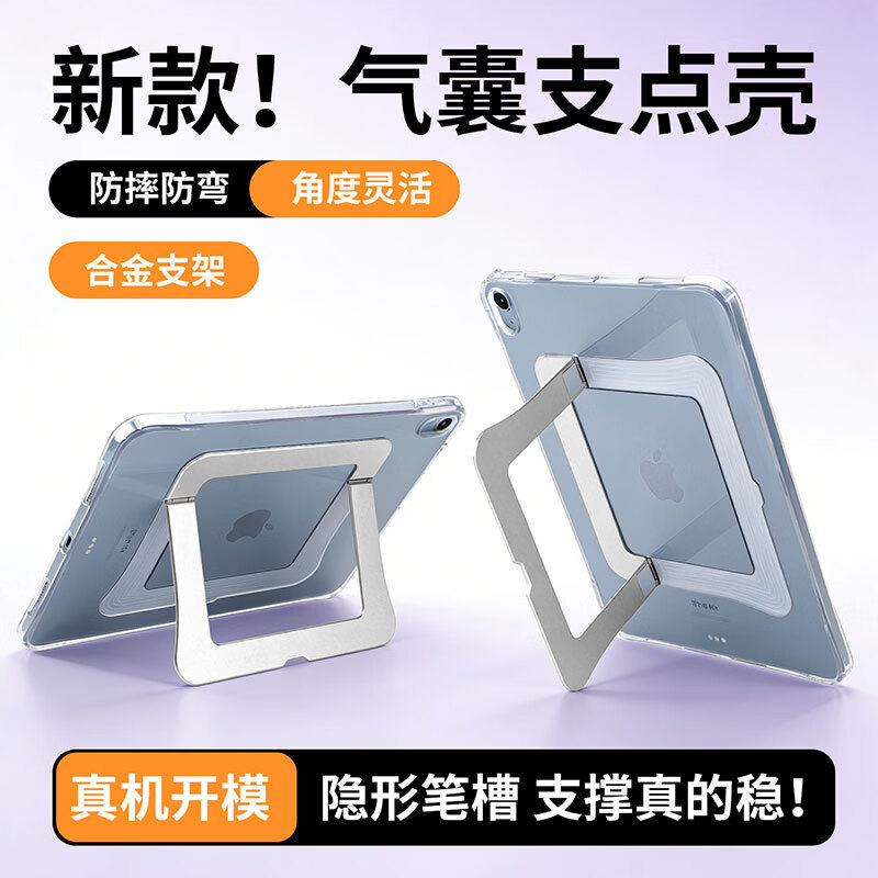 Suitable for iPad Stand Case Air 11inch Tablet Air678 Protective Case with Stand Ipad11A16 Protective Case