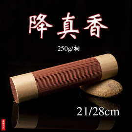 天然降真香线香海南大叶缅甸小叶盘香竹签香鸡骨卧香仙家卧香批发