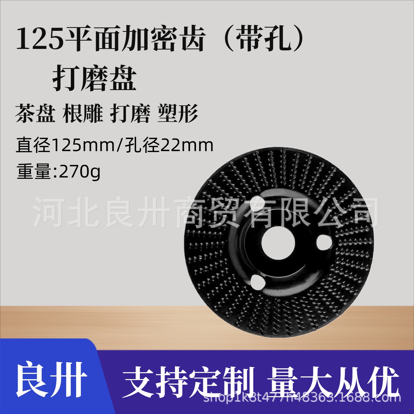 125MM/22MM木工打磨塑型刺盘抛光轮圆磨轮 角磨机打磨片砂轮片