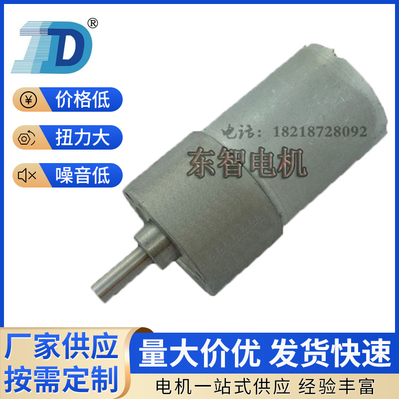 DZ37-3540微型减速电机 电烤炉 游艺设备 调速直流减速电机