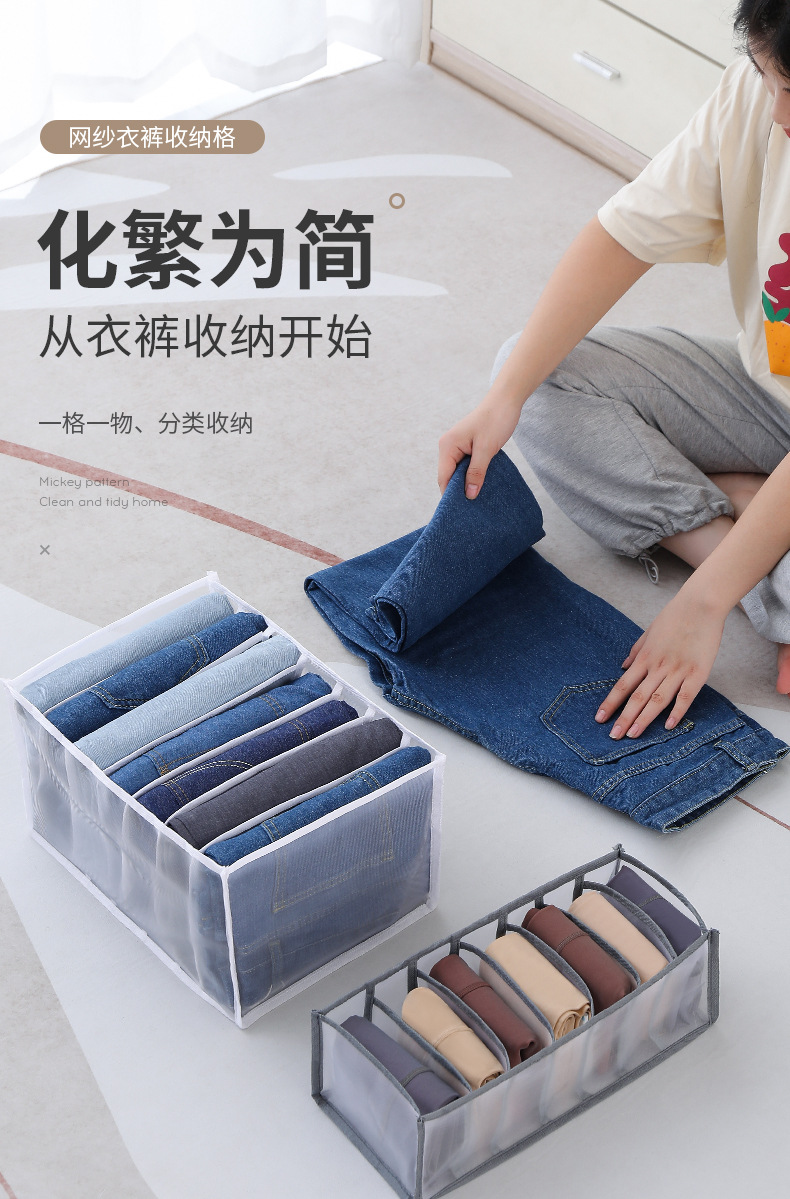 衣裤收纳格详情_01.jpg