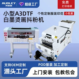 数码印刷机;数码印花机;其他耗材