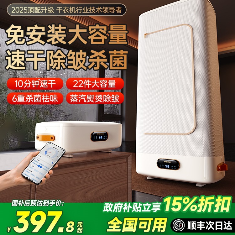 Free Shipping New Dryer Household Small Automatic Clothes Dryer Foldable Baby Clothes Dryer Air Dryer