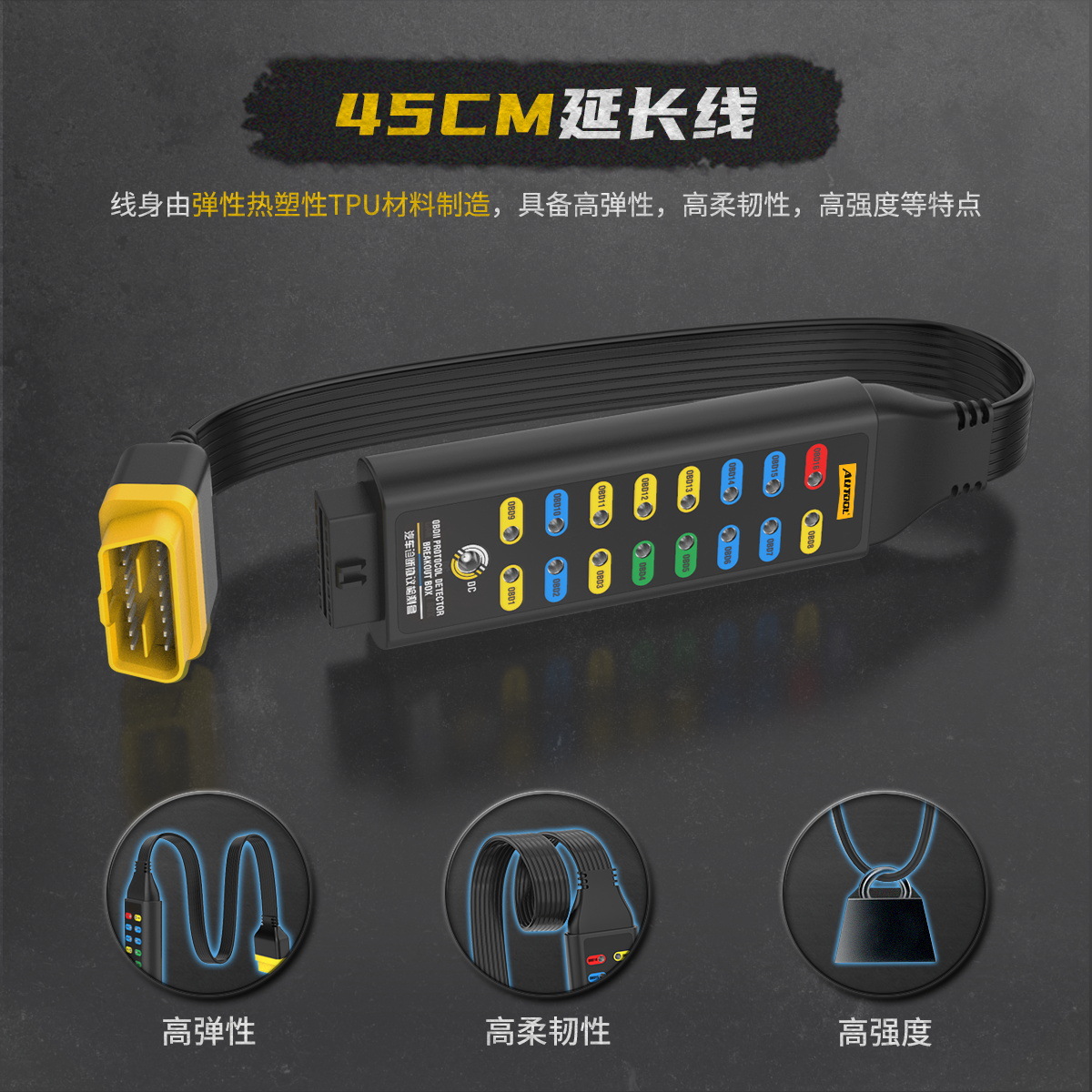 AUTOOL automotive diagnostic protocol detector obd diagnostic signal detection vehicle power system jumper box