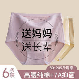 妈妈内裤女士纯棉抗菌高腰中老年人妇女加肥加大码全棉短裤秋冬季