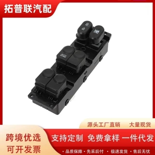 93570-0U110适配现代瑞纳车窗控制按键总成玻璃升降开关按钮