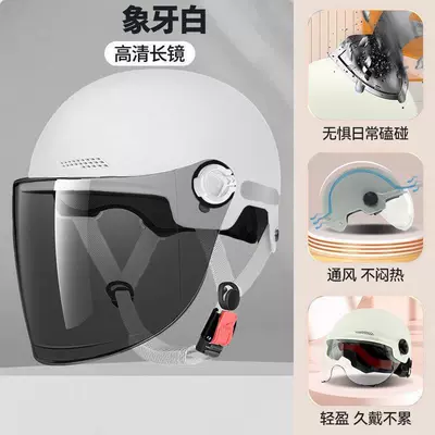 Electric Vehicle Motorcycle Half Helmet, Motosiklet kaskı (dəbilqə) - ivory-white-sunscreen-long-mirror-upgraded-hardness-and-reinforced-summer-helmet