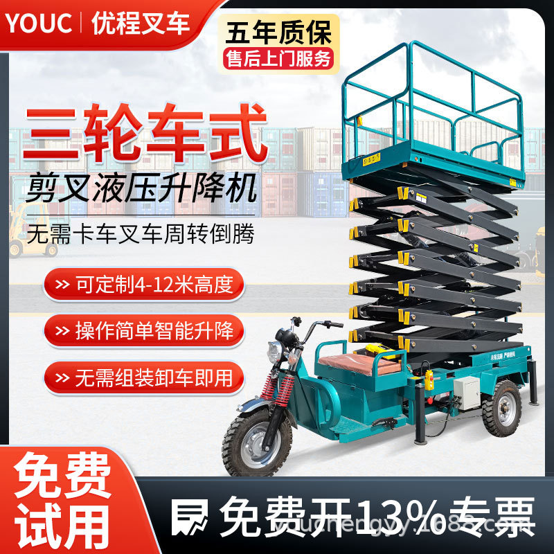 plataforma de elevación hidráulica móvil tipo tijeras de escalada a gran altura para vehículo de trabajo aéreo pequeño ascensor escalera de nube