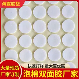 电子产品胶带;胶垫;工业产品胶带