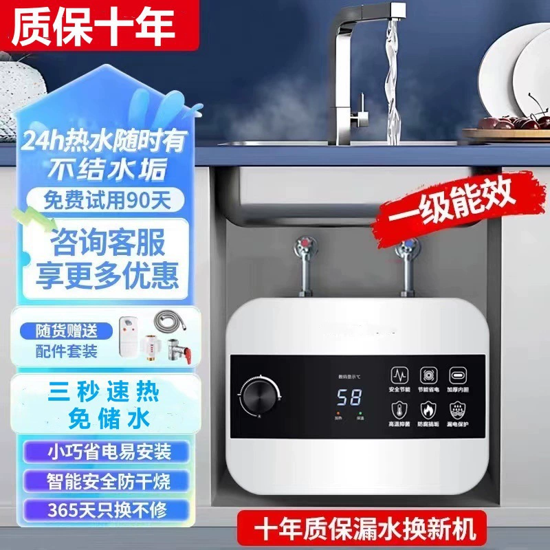 Haier Xiaochubao домашняя кухня, водохранилище типа, мгновенная скорость водонагревателя, 10 л, небольшой электрический водонагреватель под столешницей