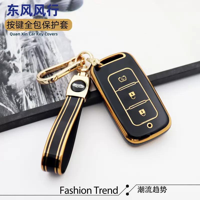 Dongfeng Scenery 580 Key Set 500 Car Mini S560 Dedicated MINIEV Bags Shell 370 Deduades