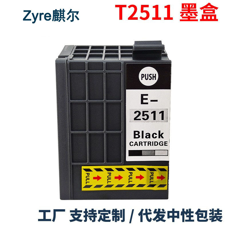 Compatible with Epson 251 ink cartridge EPSON WF-M1030 M1561 M1138 ink cartridge T2511