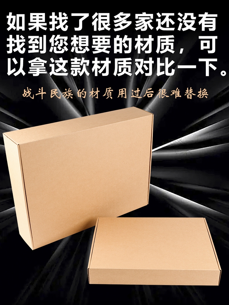 飞机盒牛皮纸加厚特硬包装盒文胸内装快递打包纸盒子现货