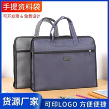 印字定logo领航609文件袋 牛津布加厚文件包 手提商务文件会议包