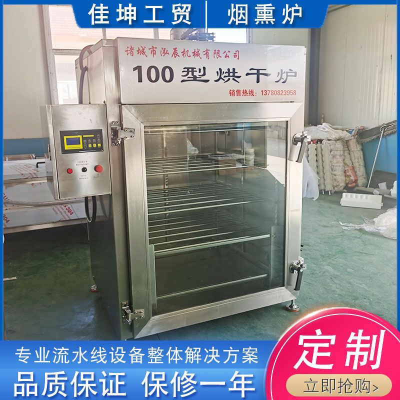 湖南豆干烟熏炉 腊肉腊肠烟熏炉 佳坤机械全自动烟熏炉 全国包邮