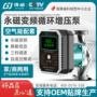 循环自动家用永磁增压泵