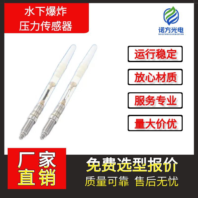 水下爆炸压力传感器 Y3002 传感器厂家批发 压电式压力传感器现货