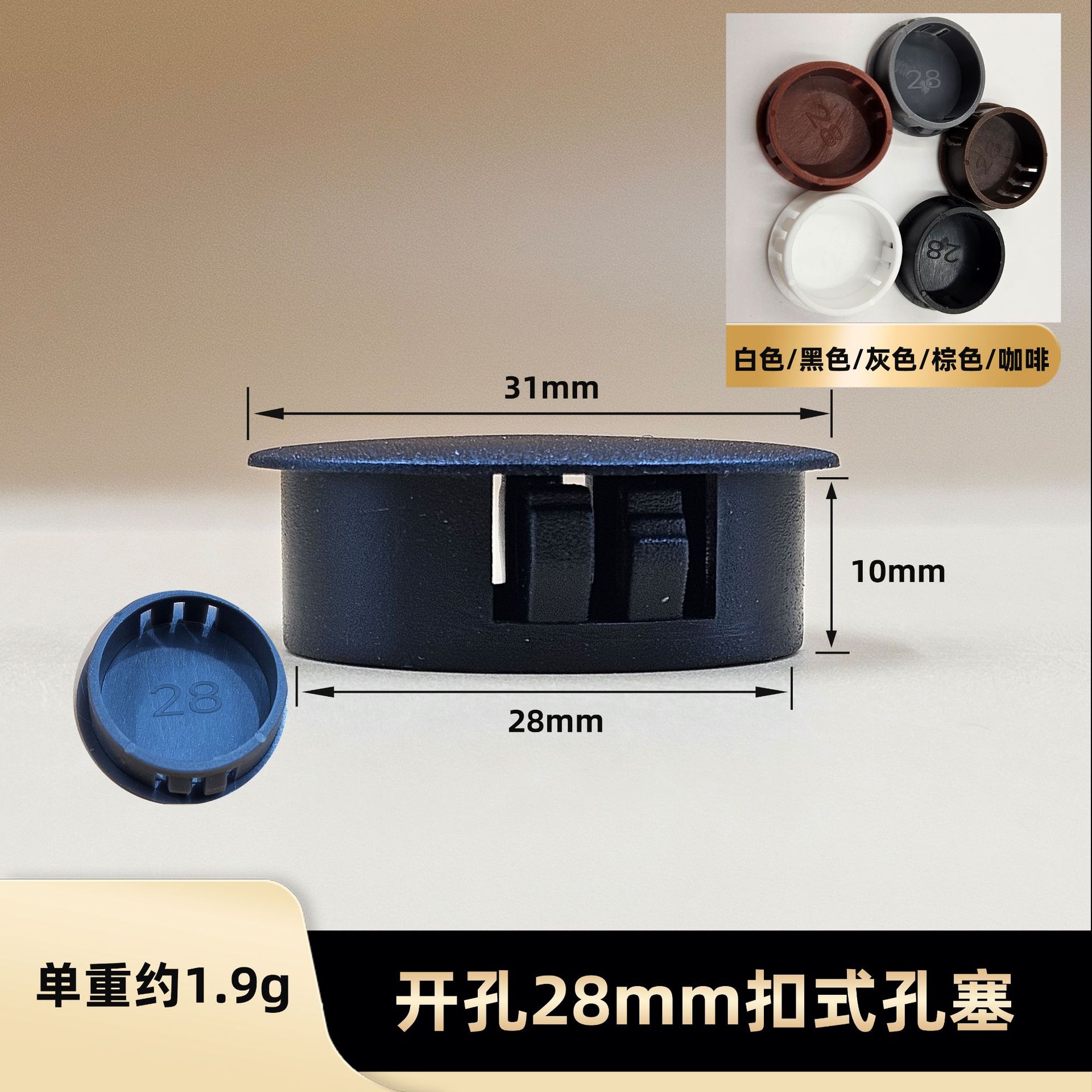 오프닝 28mm