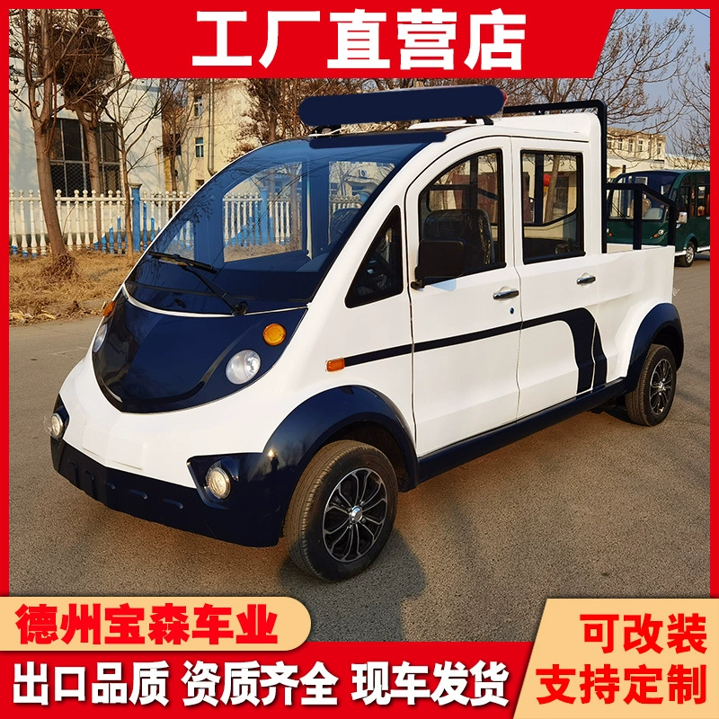 Электрический патрульный автомобиль, 5-местный кампус имущества, энтузианская фабрика, круизная машина, живописная зона, общественная помощь, патрульный автомобиль безопасности