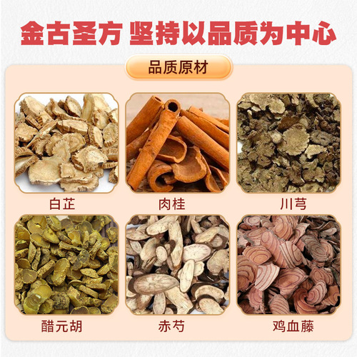 Gonghan health care patch, women's patch, wholesale aunt's patch, postpartum uterine warming baby patch, belly and uterine cold health patch