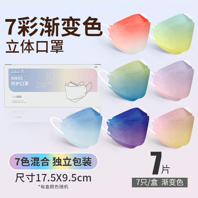 海氏海诺艾暖KN95防护口罩一次性立体柳叶随弃型彩色独立厂家批发