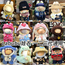 �m��labubu�����Ɍ�����һ������ä��Labubu����������ë�q�H�·�