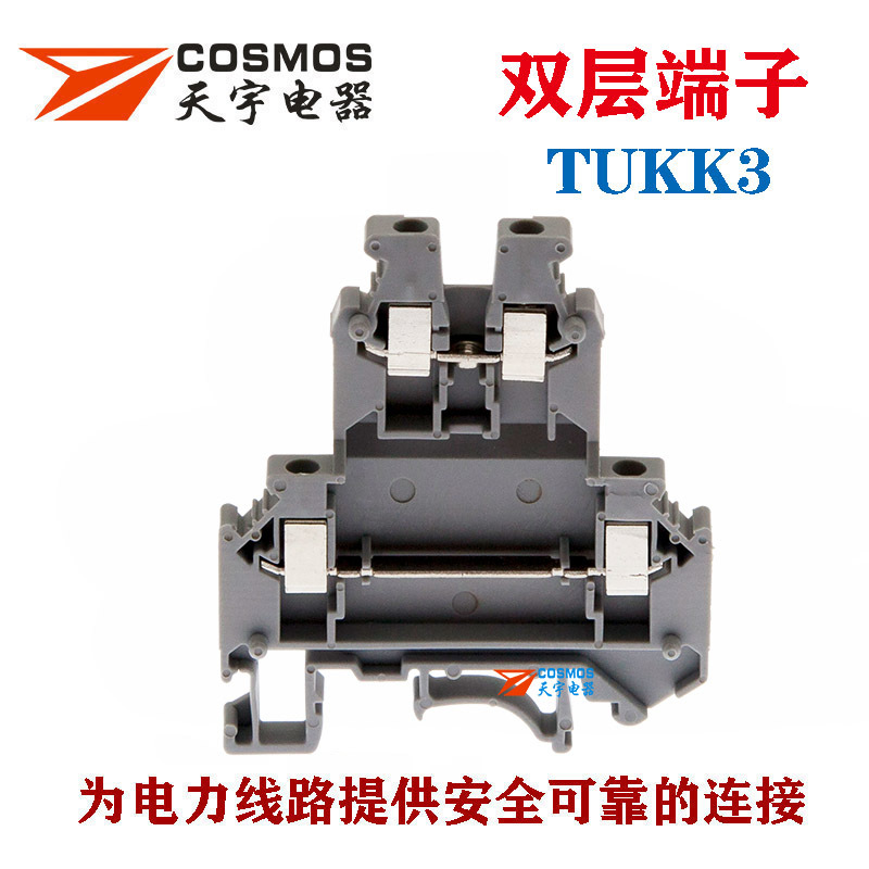 天宇TUKK3双层接线端子铜2.5平方组合ST PT双层接线端子排ukk2.5