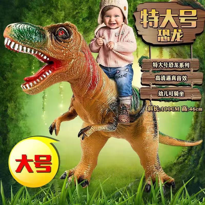 Pegamento suave monta dinosaurio juguete simulación Tyrannosaurus rex puede sentarse Triceratops Brachiosaurus grande al por mayor y al por menor transfronterizo