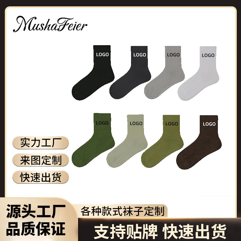 Customized Embroidered Socks Fitness Running Socks 360 Seamless DIY Socks Casual Mid-Calf Socks Sports Casual Socks Haining Socks