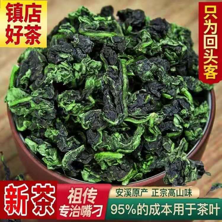 2026 Anxi New Tea Tieguanyin Oolong Tea, Strong Aroma Type 500g Orchid Fragrance Tieguanyin Tea