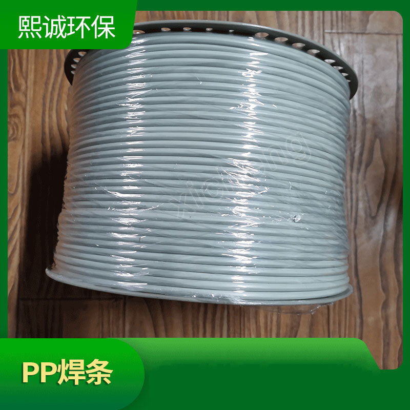 熙诚pp三角塑料焊条 工业 PP阻燃胶焊条 双股圆焊丝 废气塔焊接