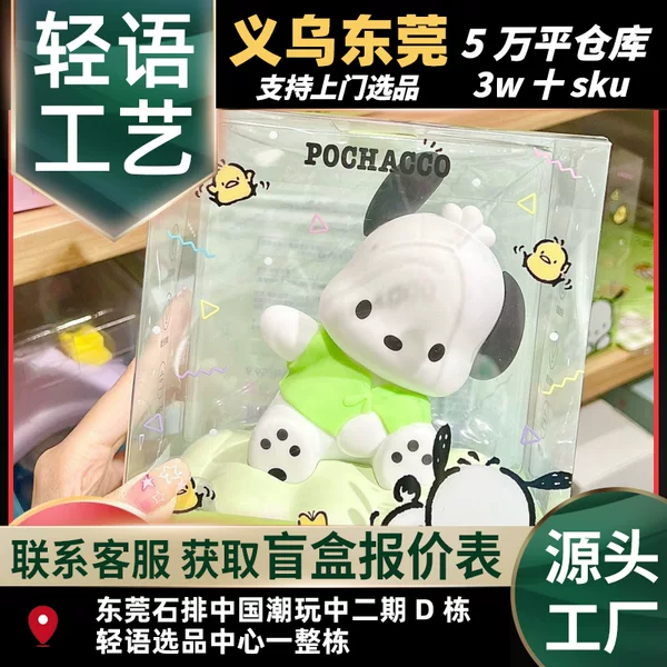 Genuine Sanrio Pacha Dog Pinch and Pat Night Light Cinnamon Dog Kuromi Small Table Lamp Birthday Gift Wholesale