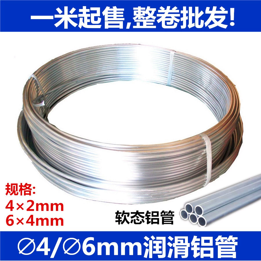 4MM6MM Алюминиевая трубка Капиллярная алюминиевая трубка Холодильник Кондиционер охлаждающая трубка Алюминиевая трубка Смазка алюминиевая трубка