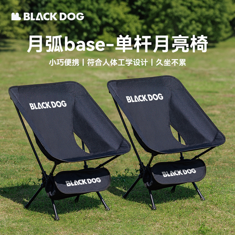 Blackdog ブラックドッグ アウトドア ムーンチェア ポータブル 昼休み キャンプ 釣り椅子 ビーチチェア 折りたたみ椅子 キャンプチェア|undefined