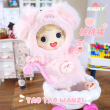 桃桃丸子4.5寸bjd娃娃猪猪女孩ob11手办可换装娃娃公仔生日礼物
