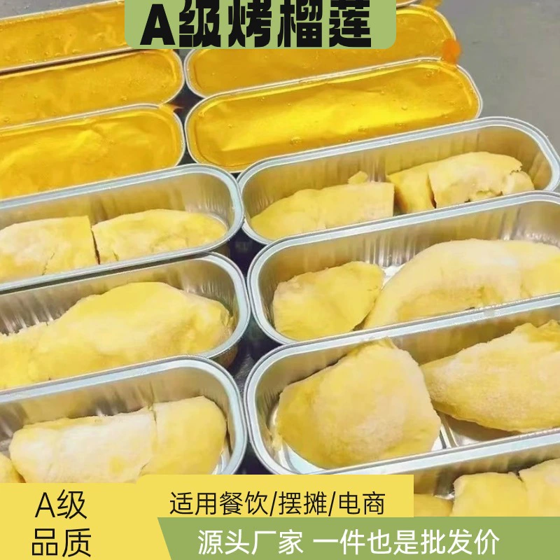 Оптовая Продажа с фабрики Таиланд Золотая Подушка жареный дуриан маленький золотой слиток чистый жареный дуриан стойло мясо дуриана агент по электронной коммерции