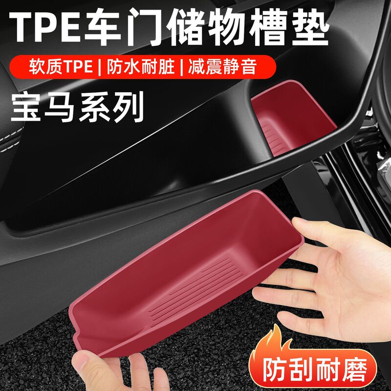 Suitable for Bmw New 5 Series/X1/Ix1/X3/X5 Door Side Storage Box Door Slot Storage Mat Interior Modification Parts Suitable for Bmw New 5 Series/X1/Ix1/X3/X5 Door Side Storage Box Door Slot Storage Mat Interior Modification Parts