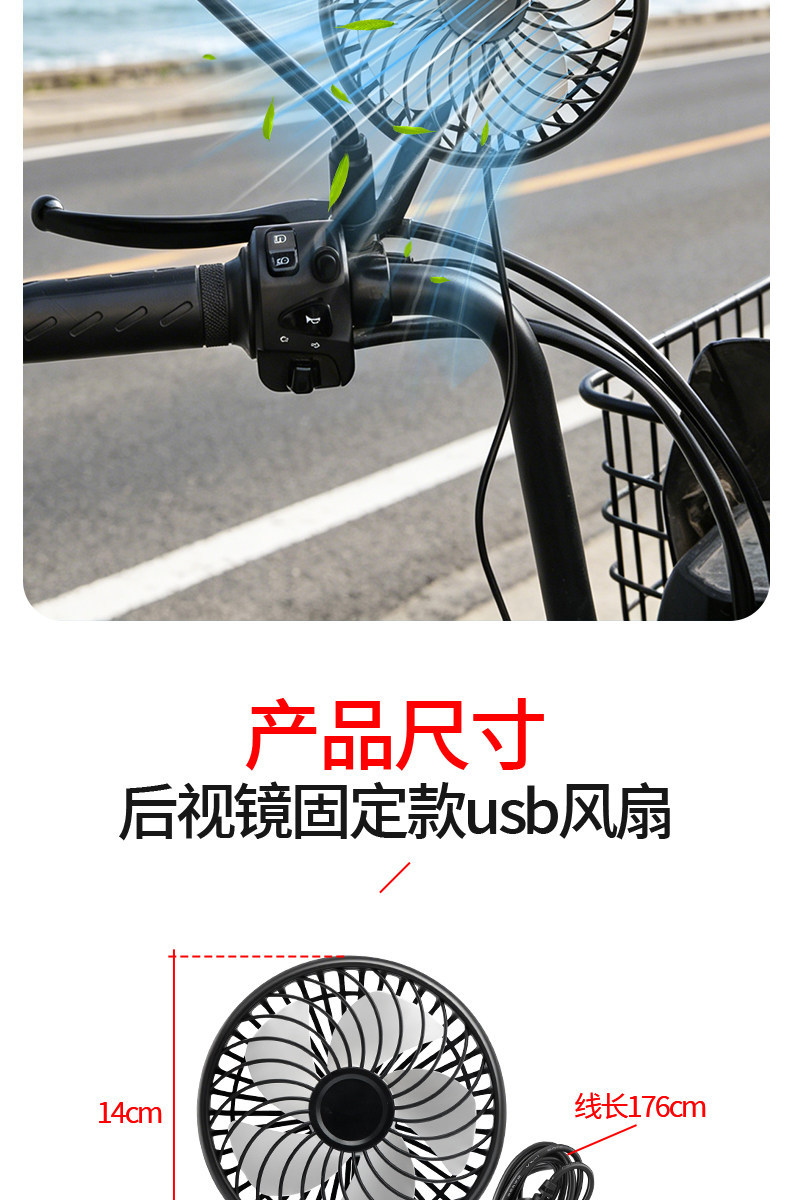 New Model Electric Vehicle Rearview Mirror Mount USB Fan, Five-Blade High-Power Fan, Rider-Specific Car Fan