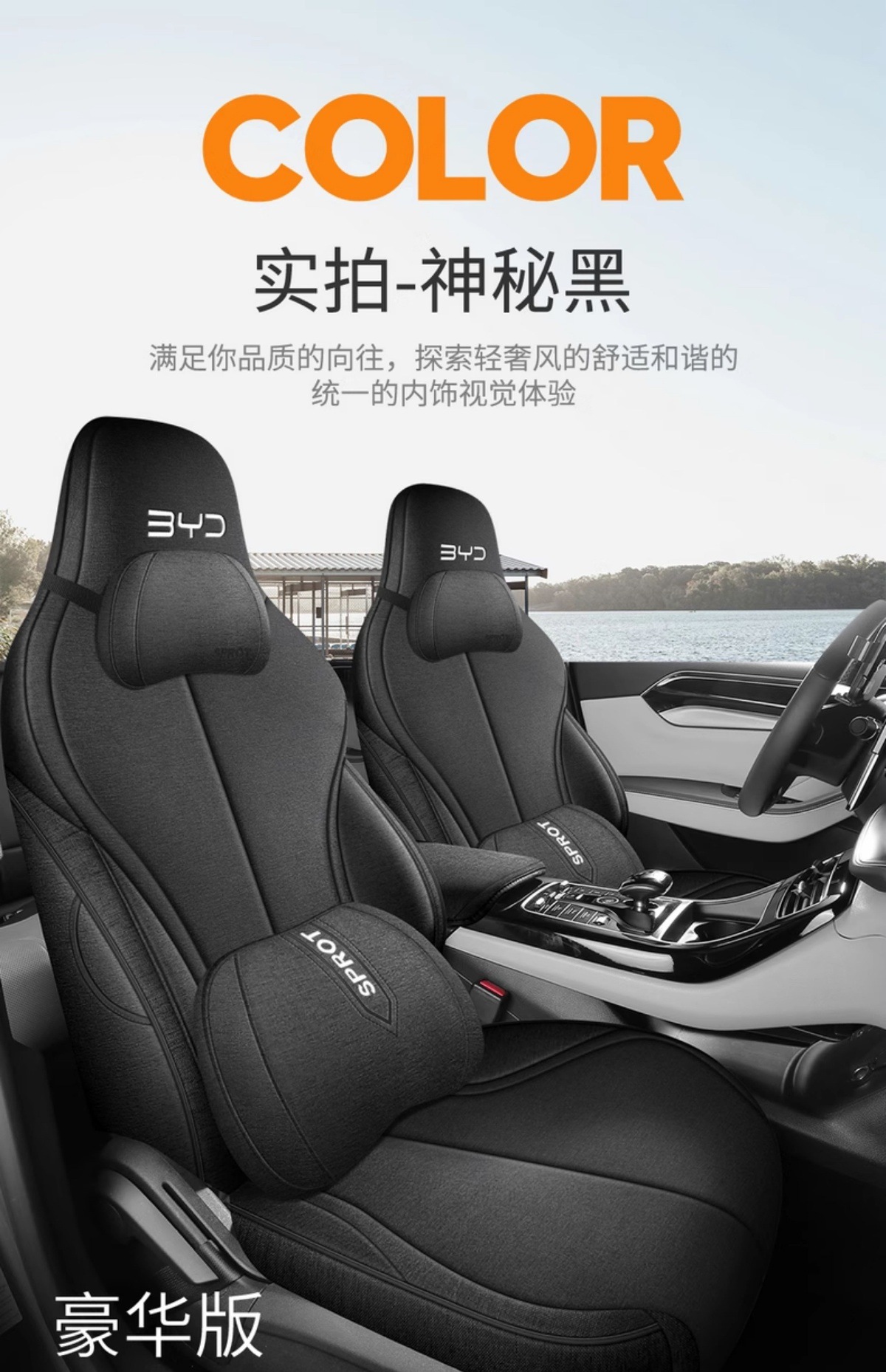 Byd Destroyer 05 Special Linen Car Seat Cushion, All-Season Full Surround Comfortable Special Car Seat Cover