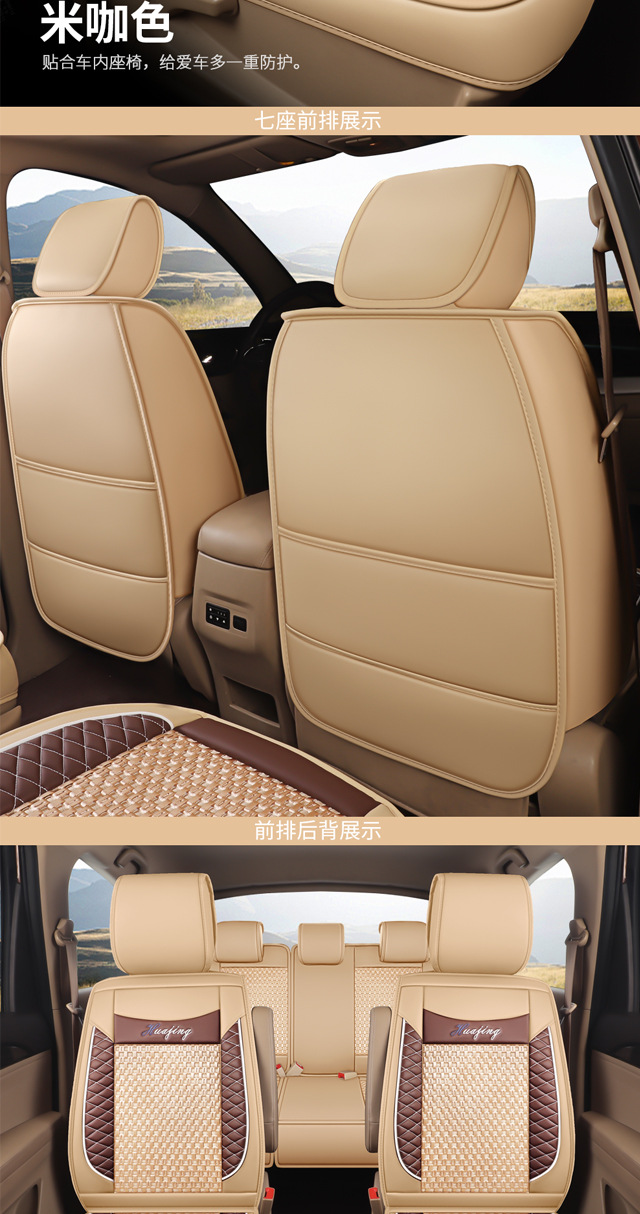 7-Seater Car Seat Covers for Wuling Hongguang S, Rongguang V, Jiachen, Baojun 730, Full Surround, All-Season, Leather and Ice Silk